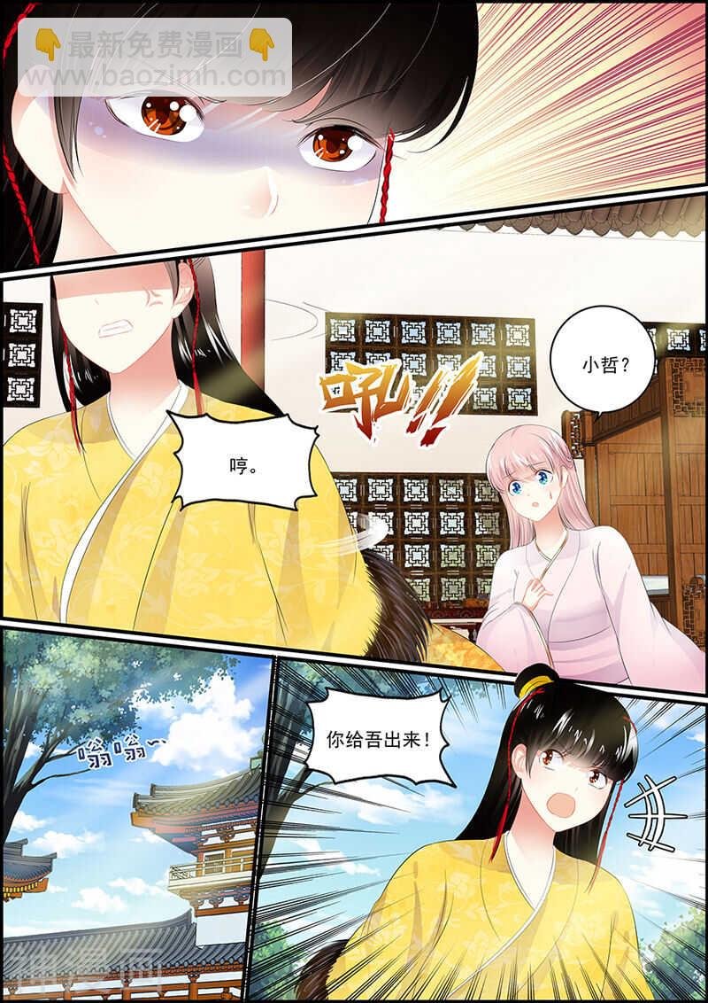 第97话 出门没看黄历