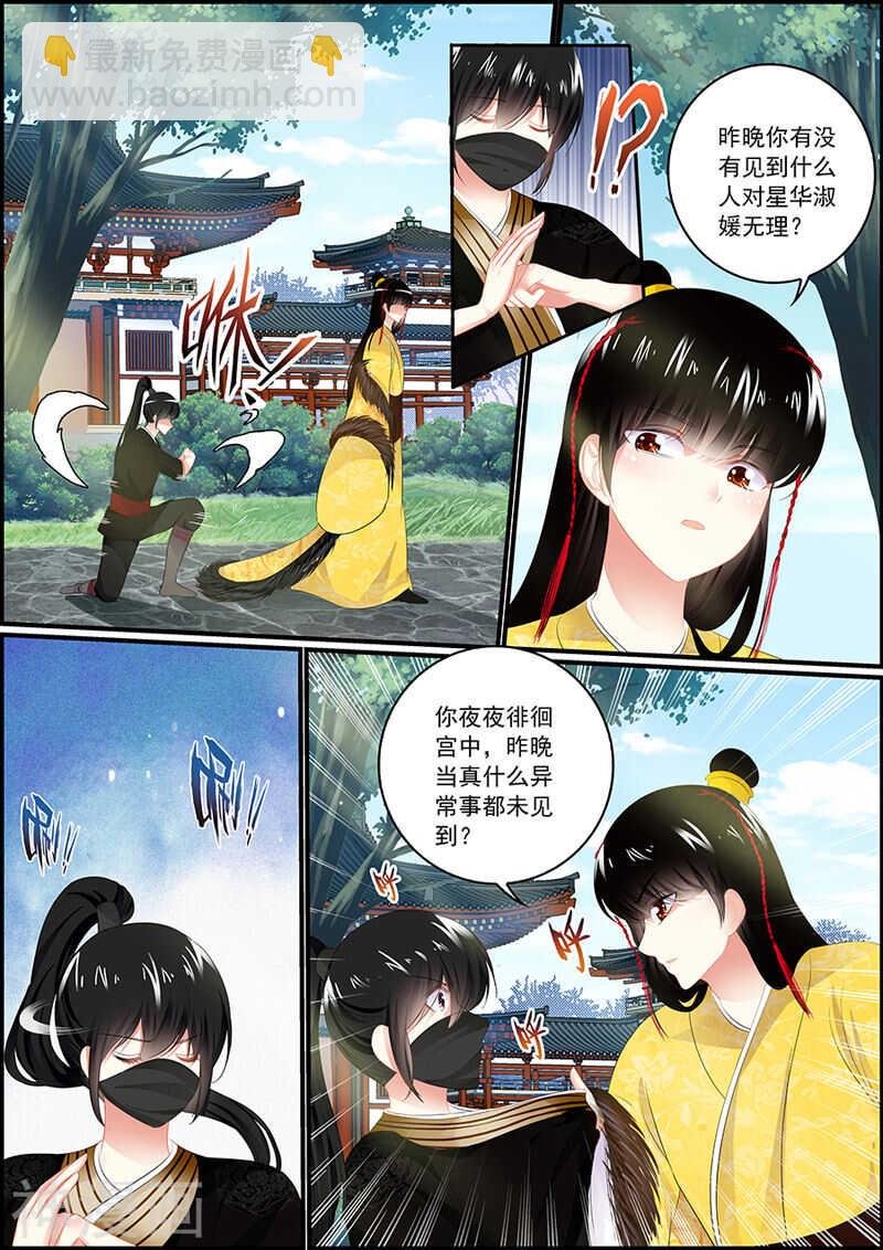 第97话 出门没看黄历