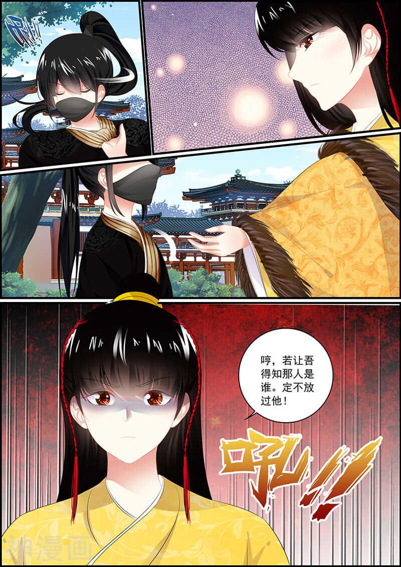 第97话 出门没看黄历