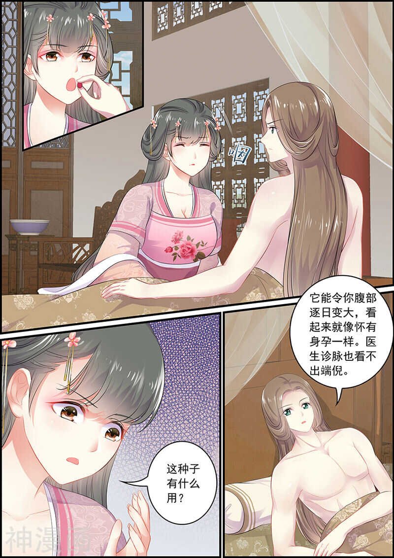 第98话 王爷非礼