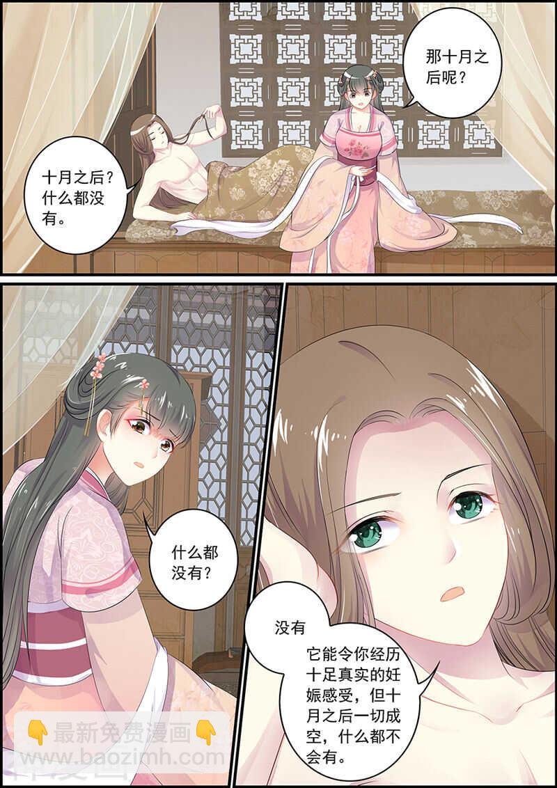 第98话 王爷非礼