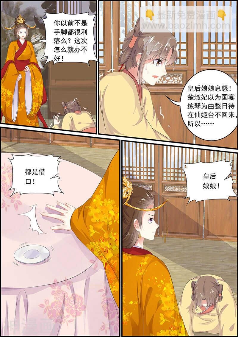 第98话 王爷非礼