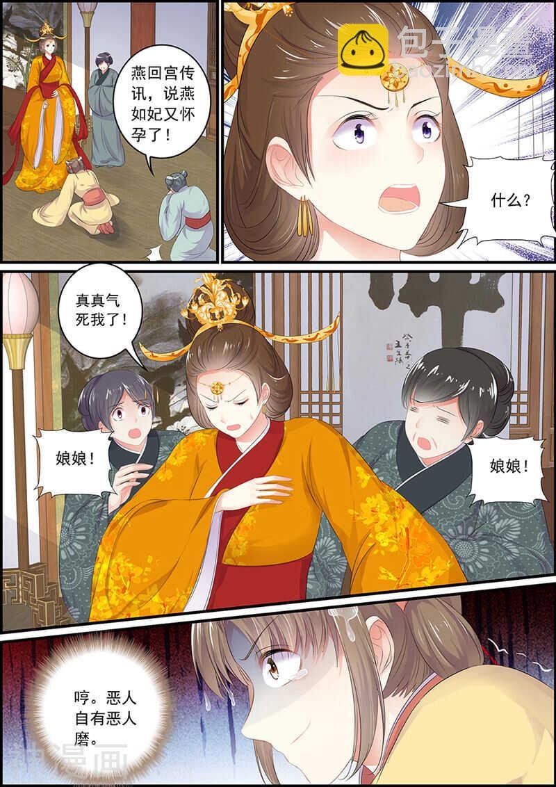 第98话 王爷非礼