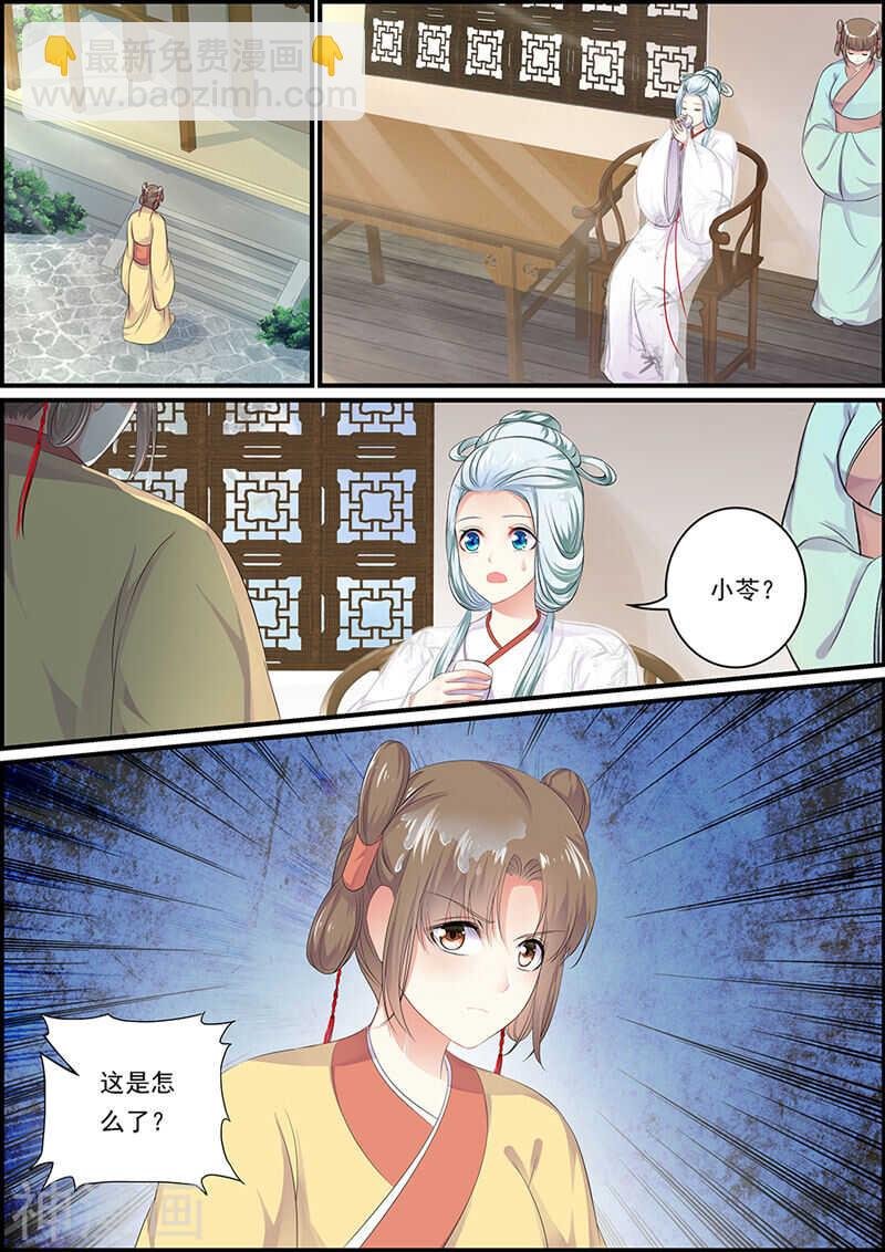 第98话 王爷非礼