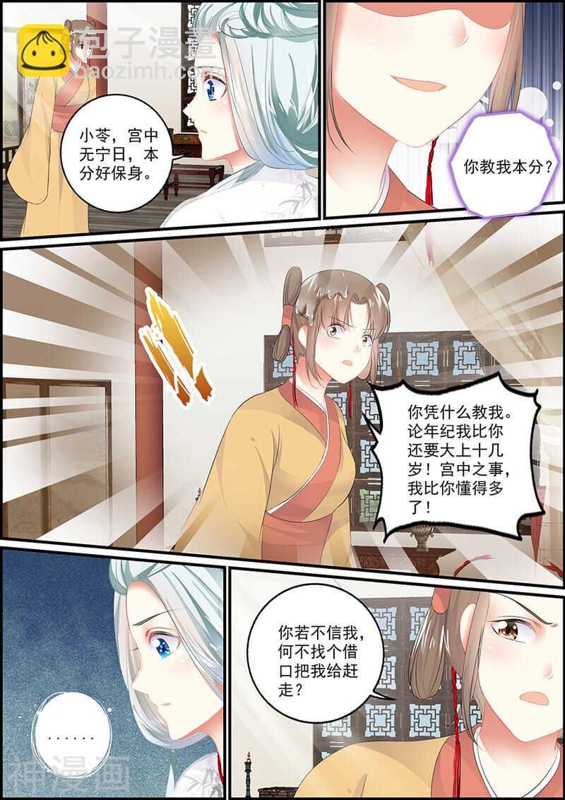 第98话 王爷非礼