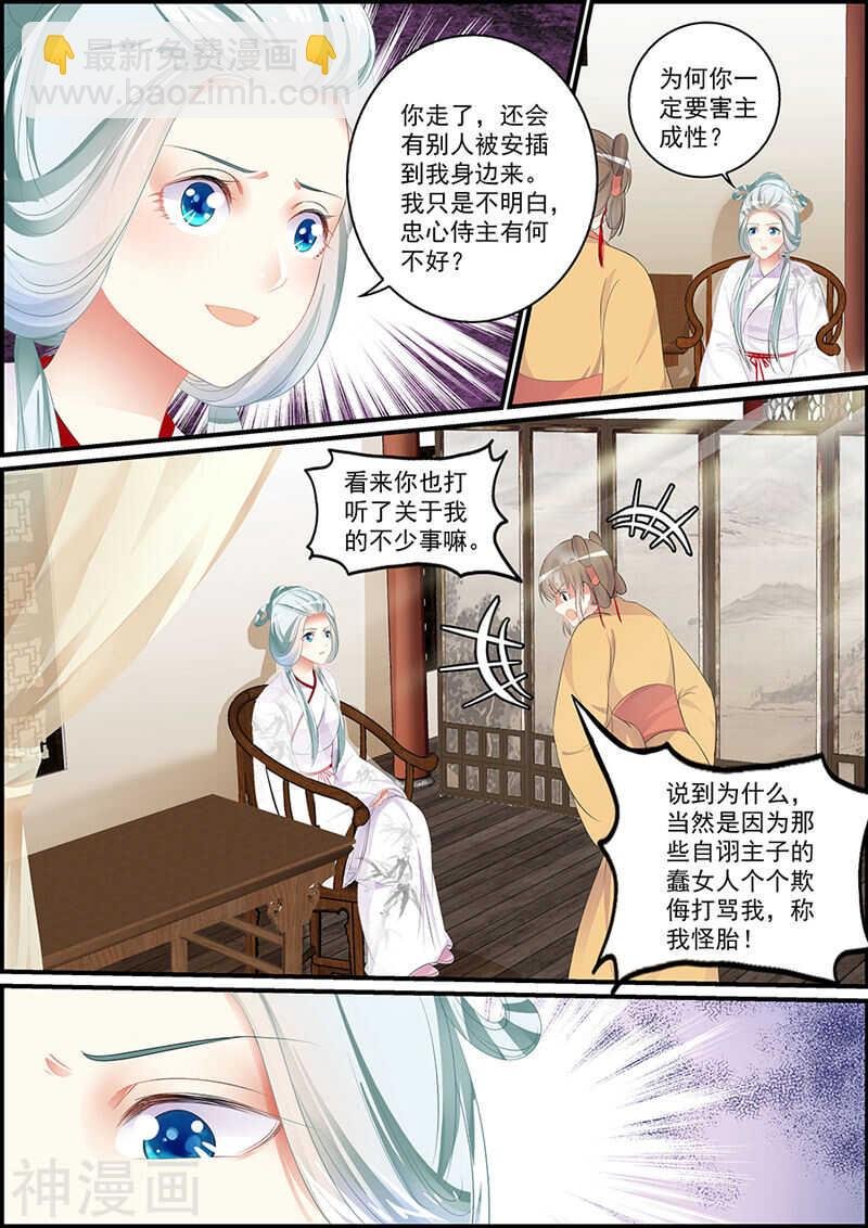 第98话 王爷非礼