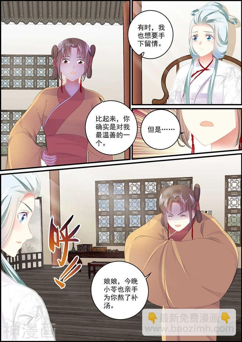 第98话 王爷非礼