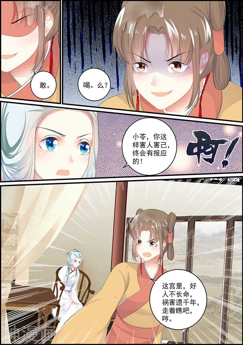 第98话 王爷非礼