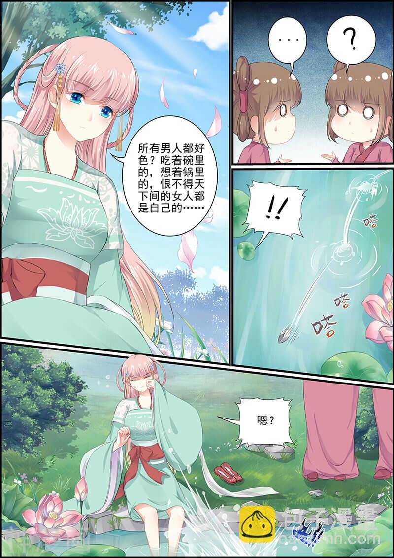 第99话 定不放过他