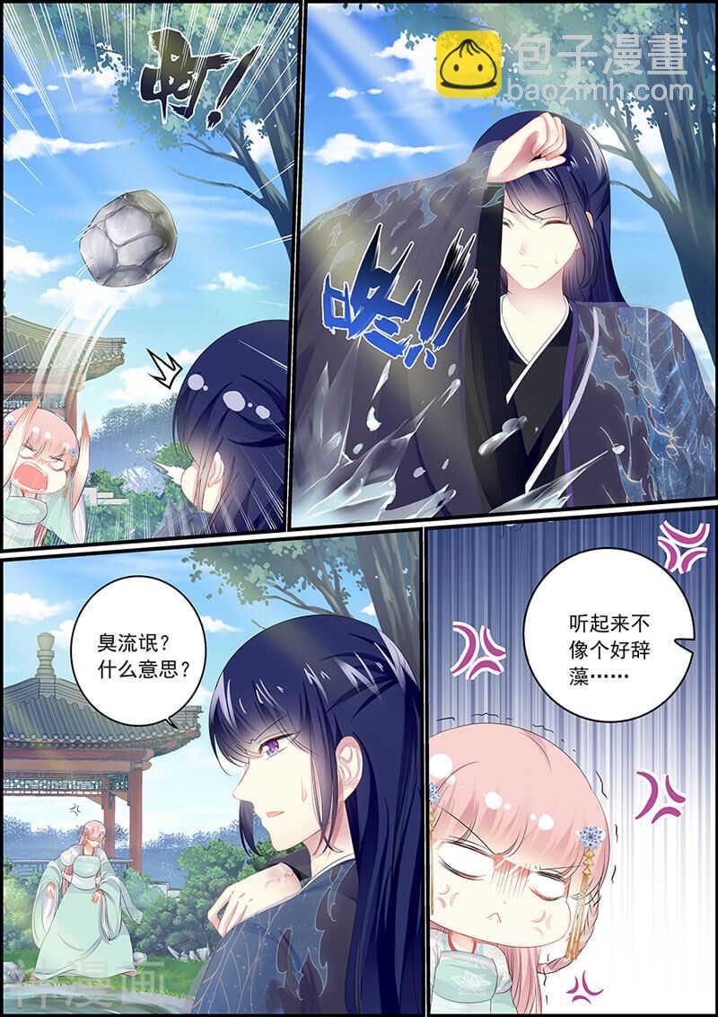 第99话 定不放过他