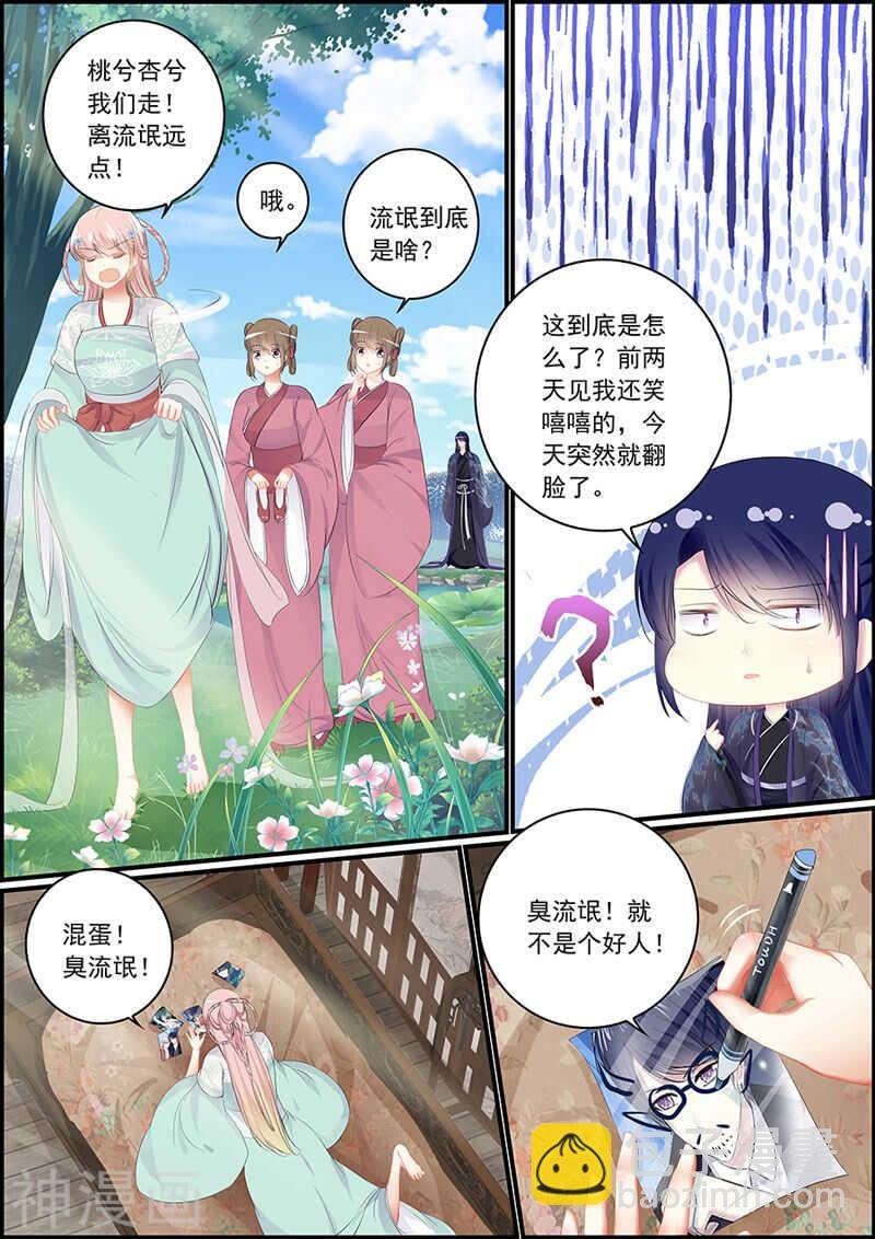 第99话 定不放过他