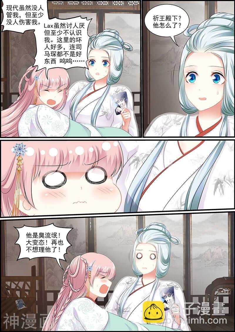第99话 定不放过他