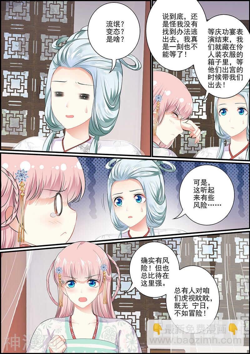 第99话 定不放过他