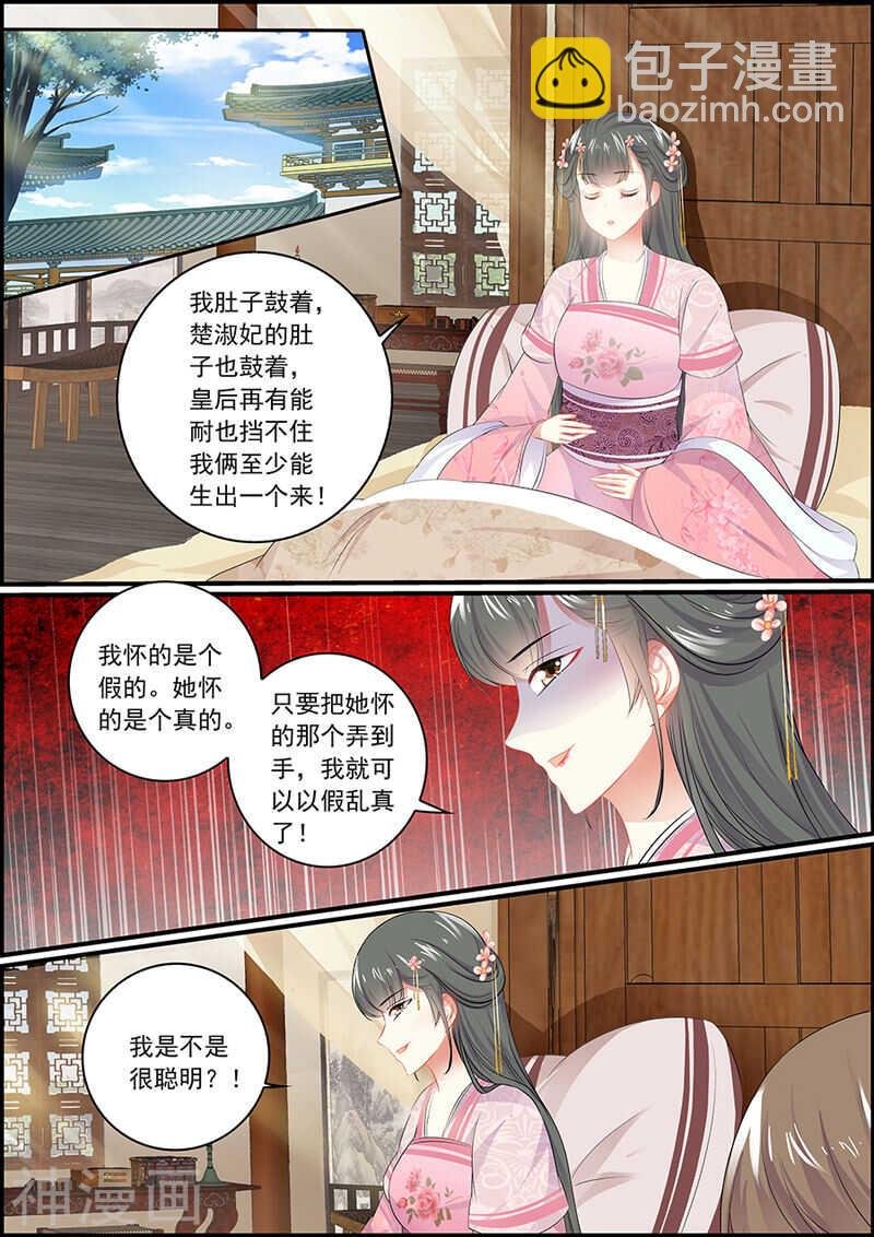 第99话 定不放过他
