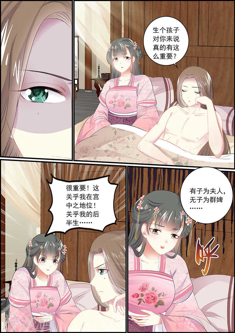 第99话 定不放过他