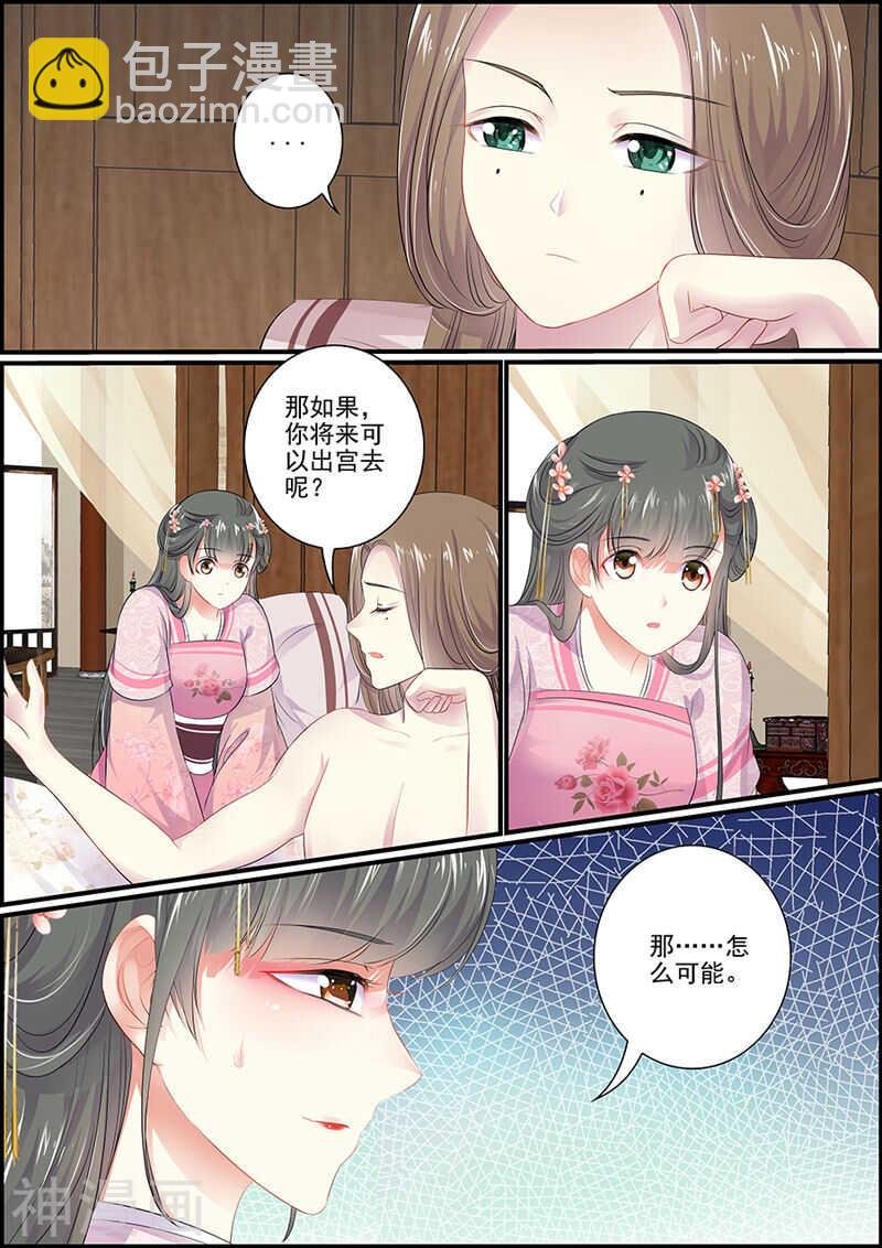 第99话 定不放过他