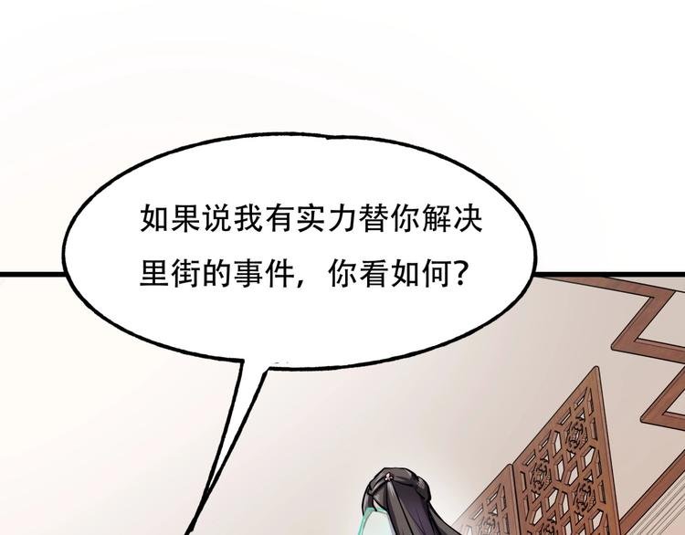 第6话 危机