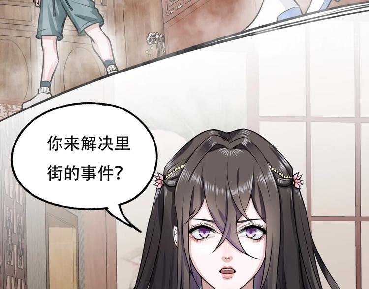 第6话 危机