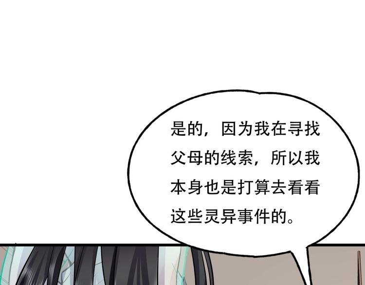 第6话 危机