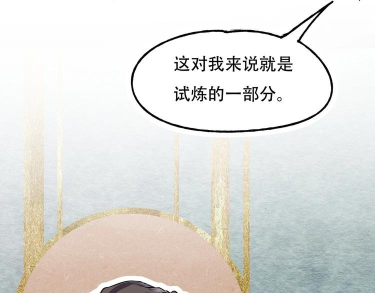第6话 危机