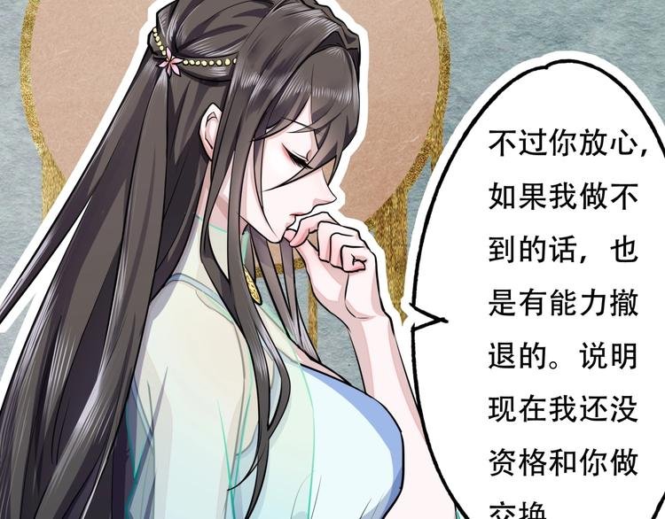 第6话 危机