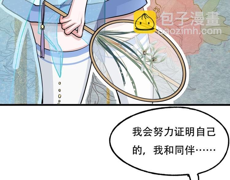 第6话 危机