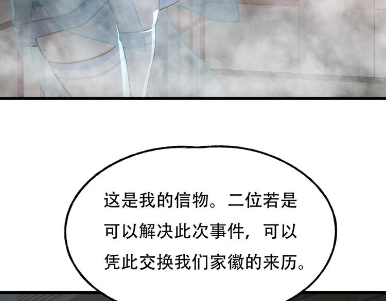 第6话 危机