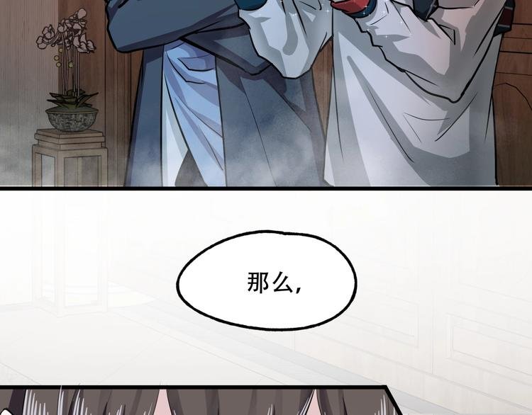 第6话 危机