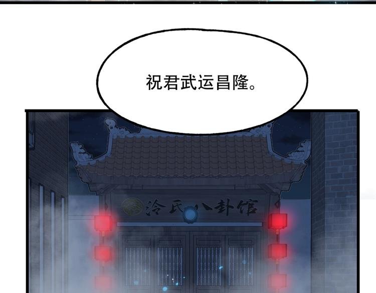 第6话 危机