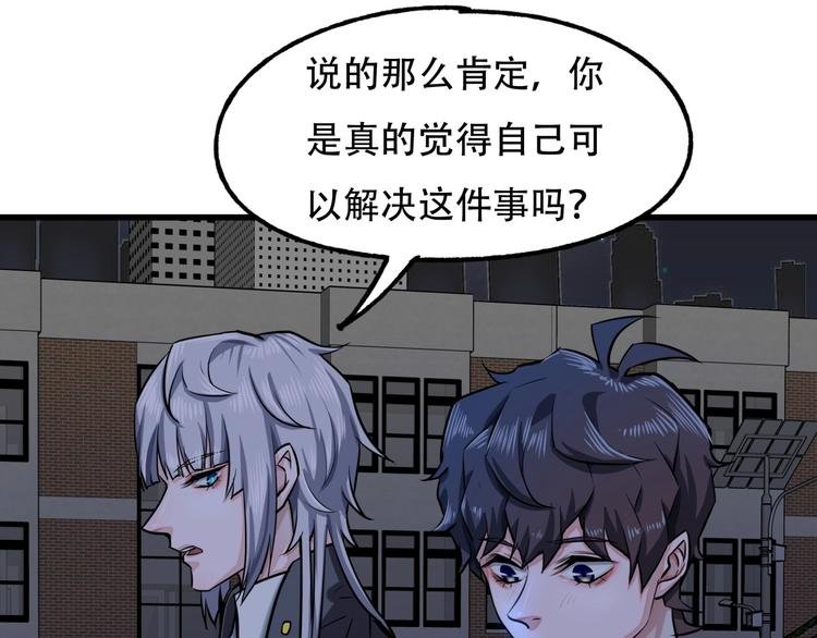第6话 危机