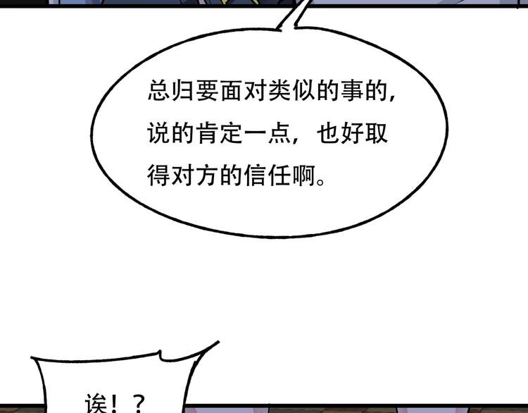 第6话 危机