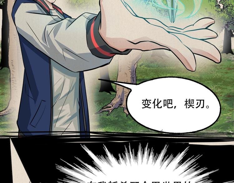 第4话 线索