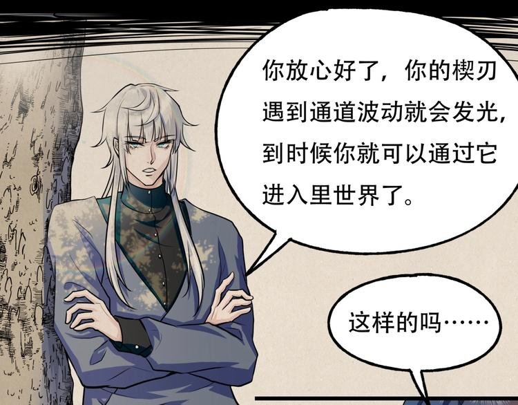 第4话 线索
