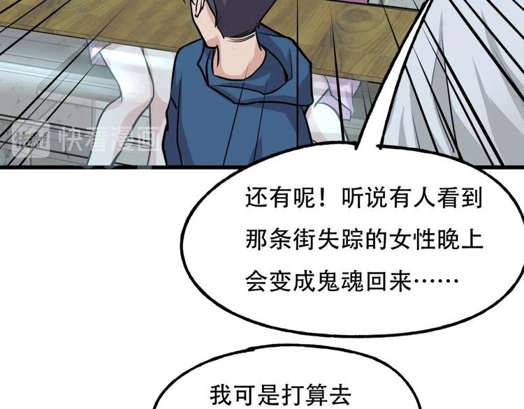 第4话 线索