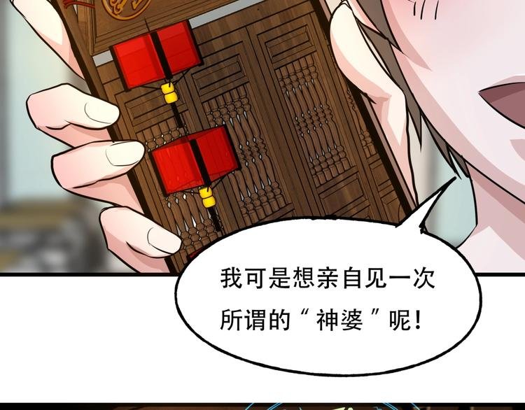 第4话 线索