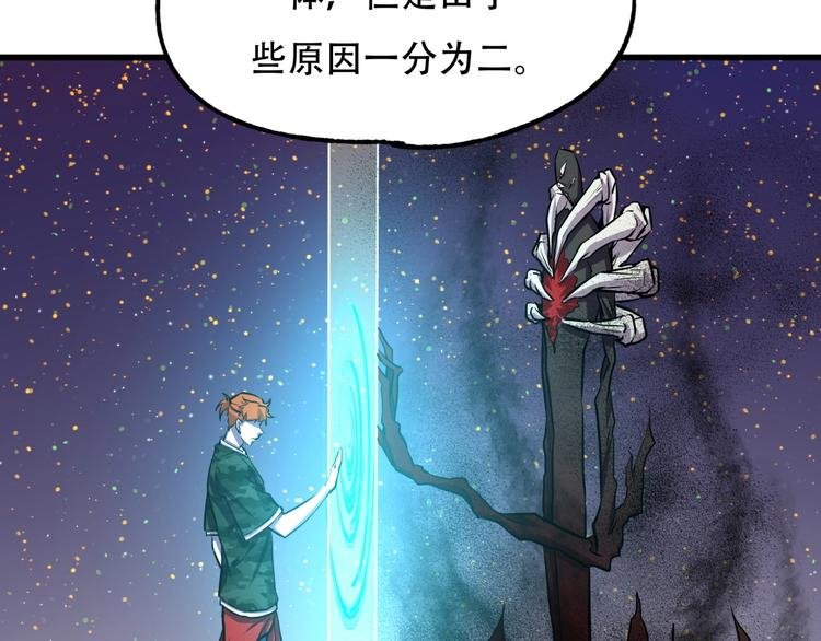 第3话 各取所需