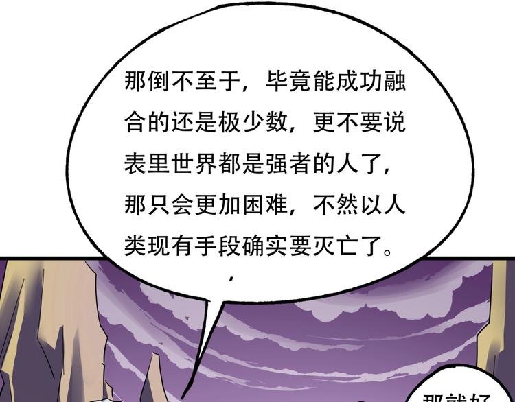 第3话 各取所需