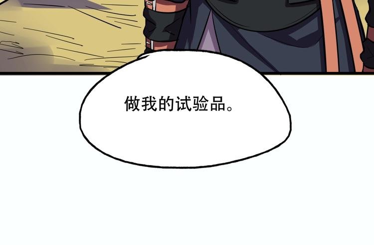 第3话 各取所需