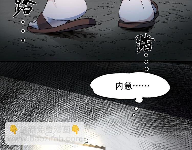 第一话 异变