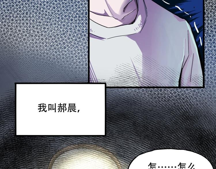 第一话 异变