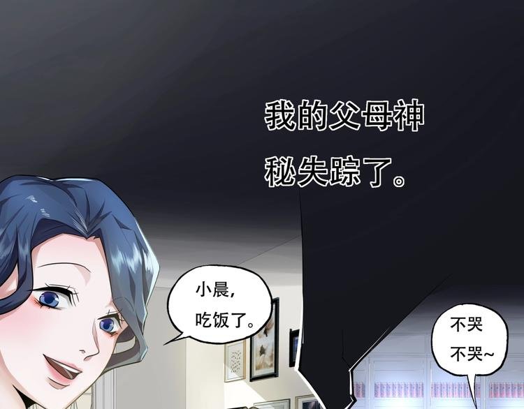 第一话 异变