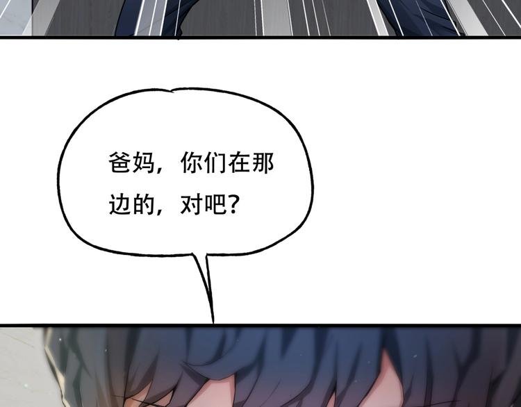 第一话 异变