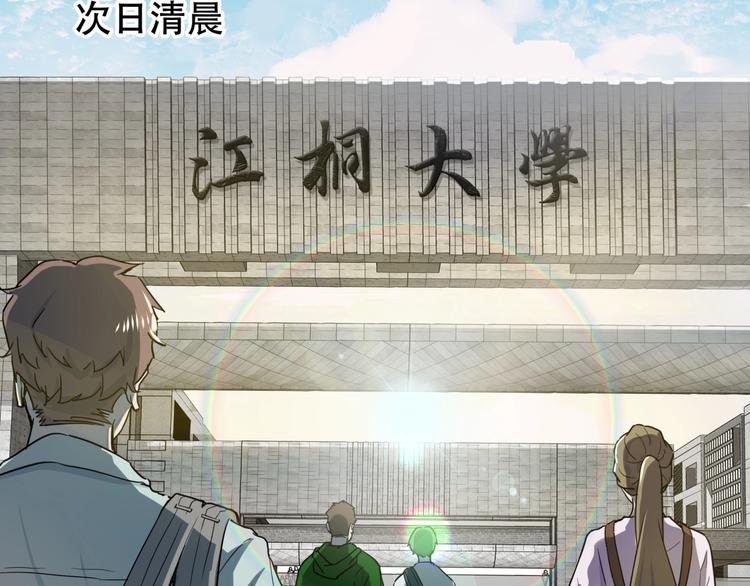 第一话 异变