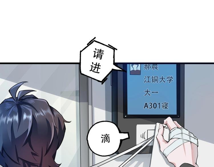 第一话 异变