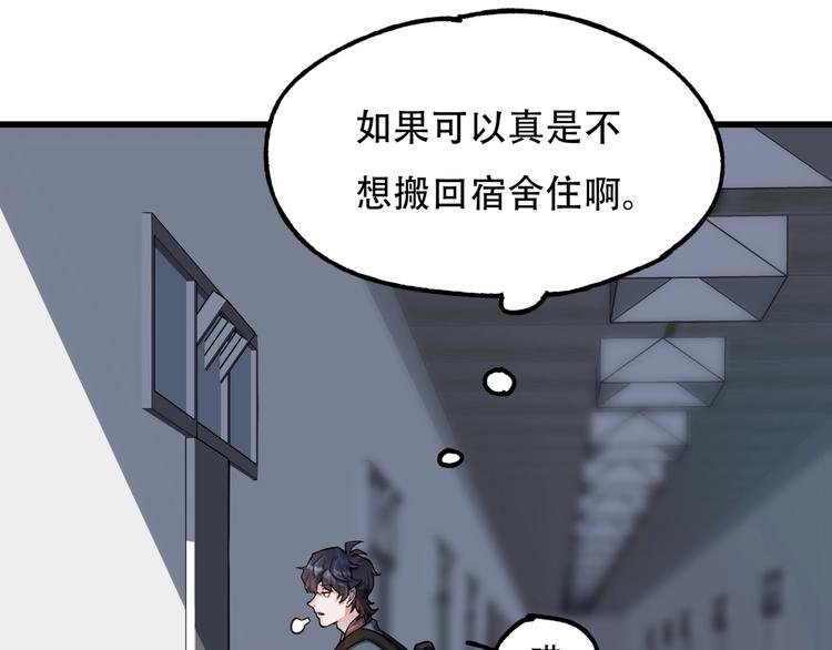 第一话 异变