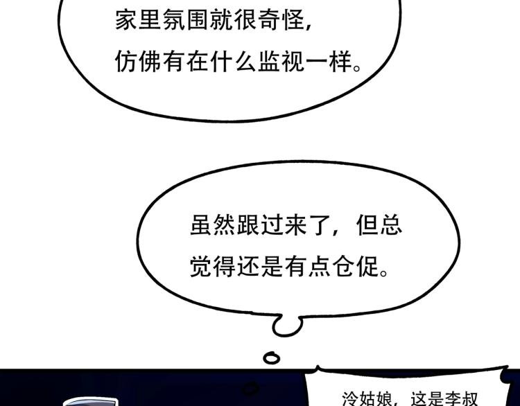 第13话 罗网