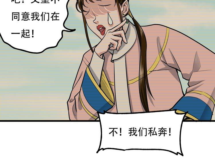 第12话 八卦馆的新生活