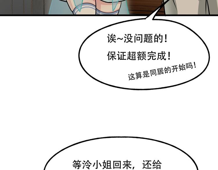 第12话 八卦馆的新生活