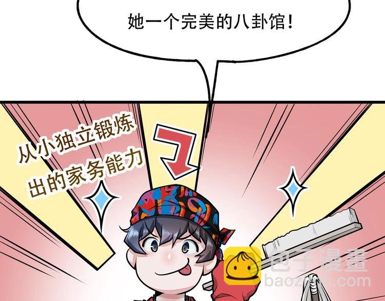 第12话 八卦馆的新生活
