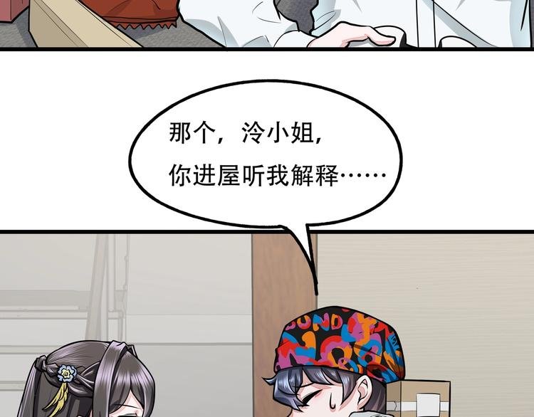 第12话 八卦馆的新生活